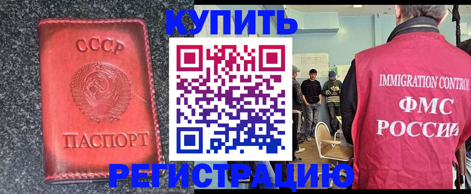 временная регистрация для школы в Петрозаводске