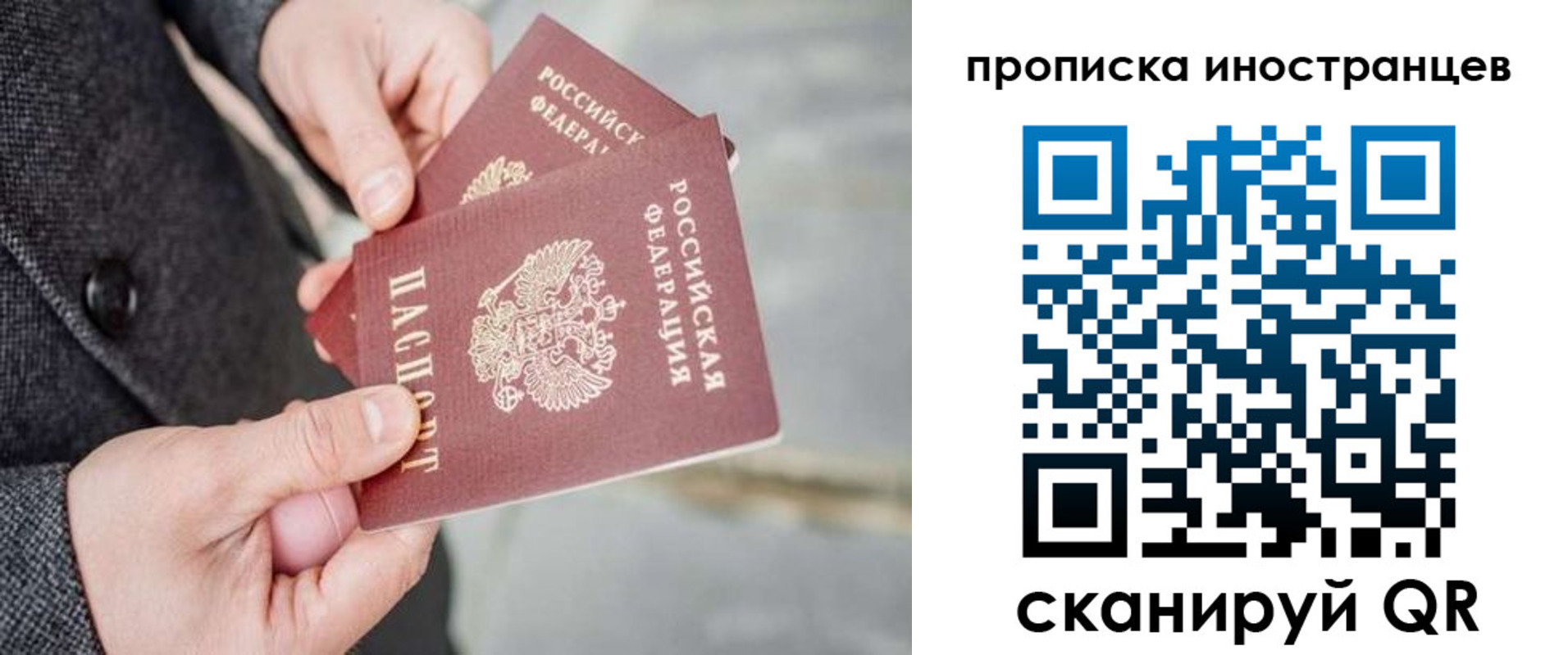 прописка для школы в Петрозаводске