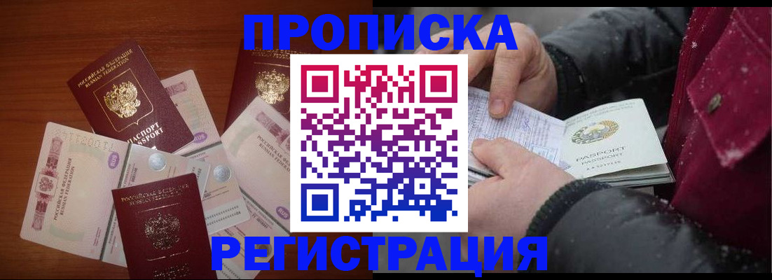 временная регистрация 2025 в Петрозаводске