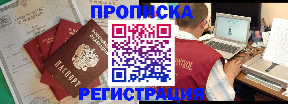 прописка для военкомата в Петрозаводске