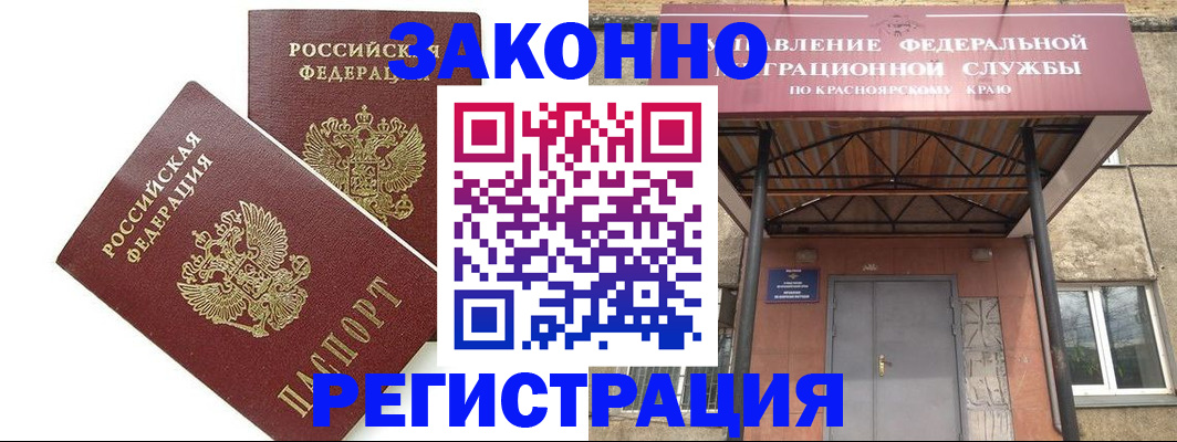 регистрация в Петрозаводске