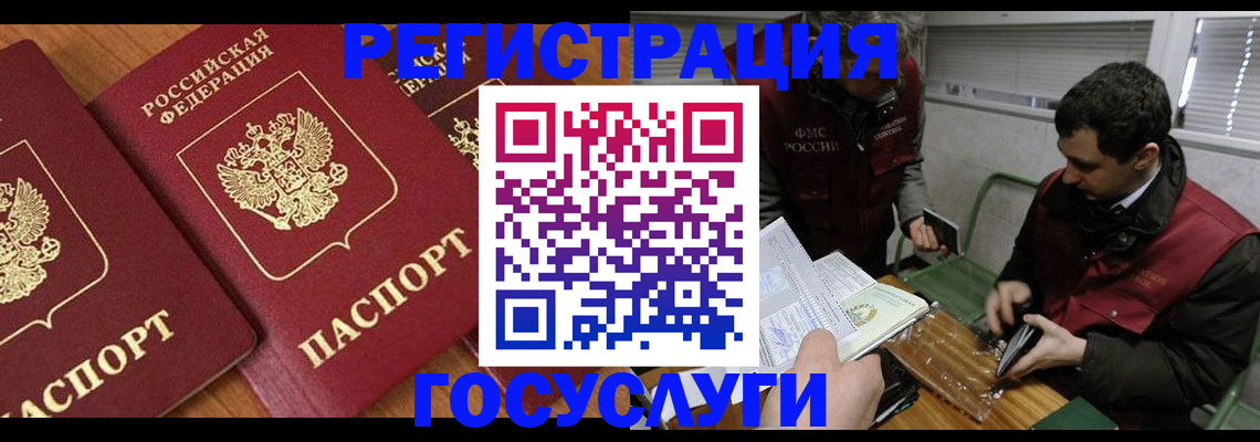 временная регистрация недорого в Петрозаводске